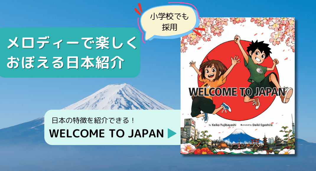 Welcome to Japan