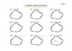 WTJ-no1_in_japan-2のサムネイル