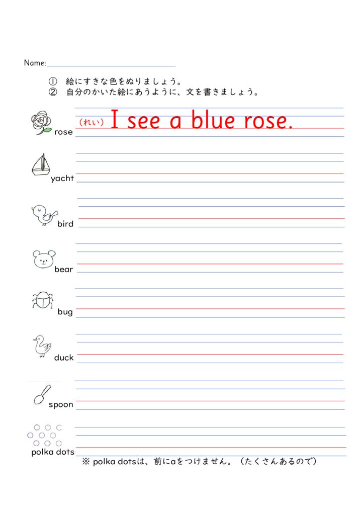 01B_I_see_a_red_rose_writingのサムネイル