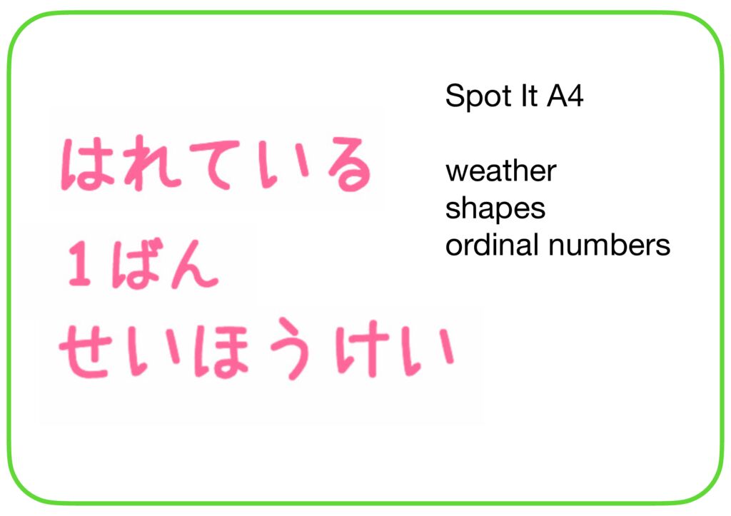 Spot it A-4 weather shape 1stのサムネイル