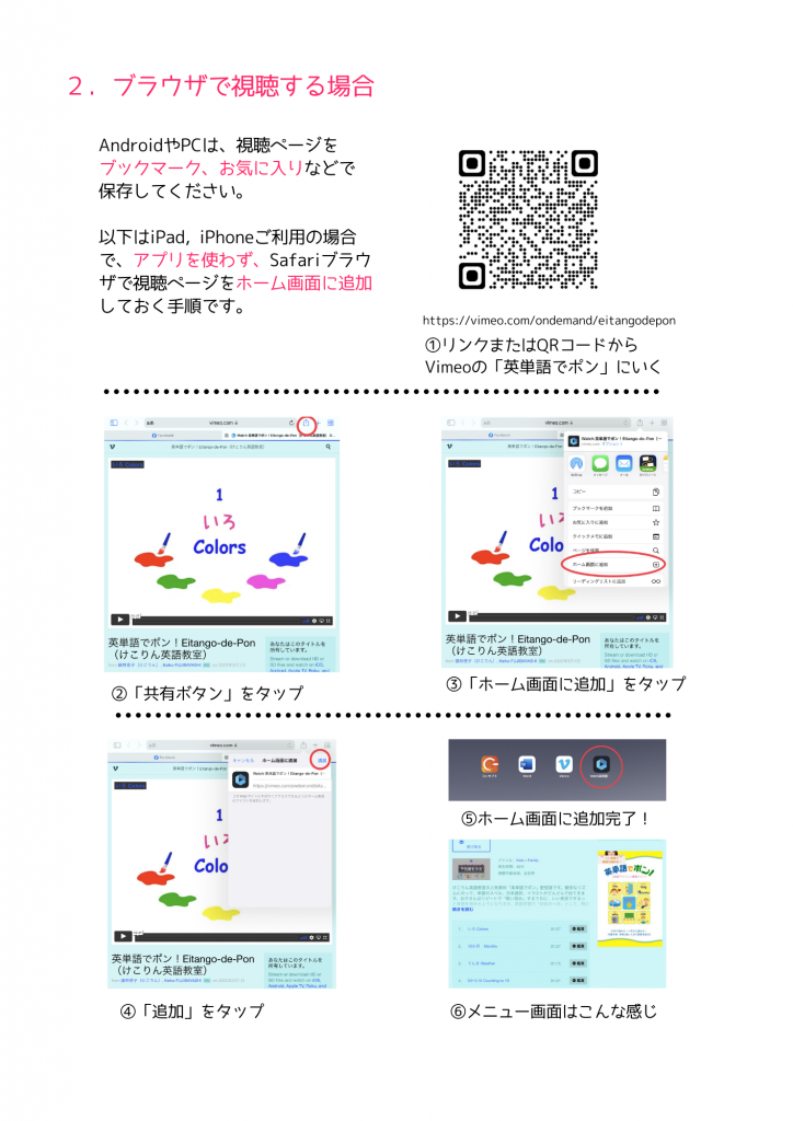 サイト用説明４