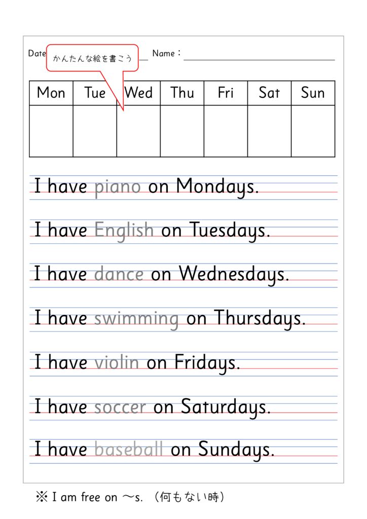 英トレ8C_曜日_習いごと作文のサムネイル