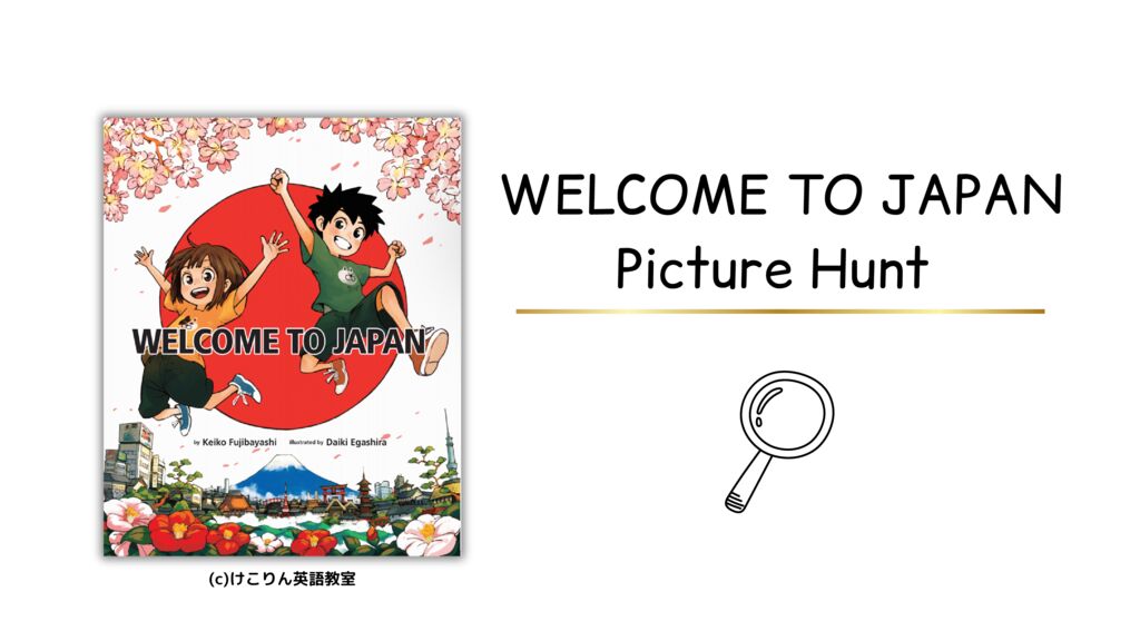 WTJ_picture_huntのサムネイル