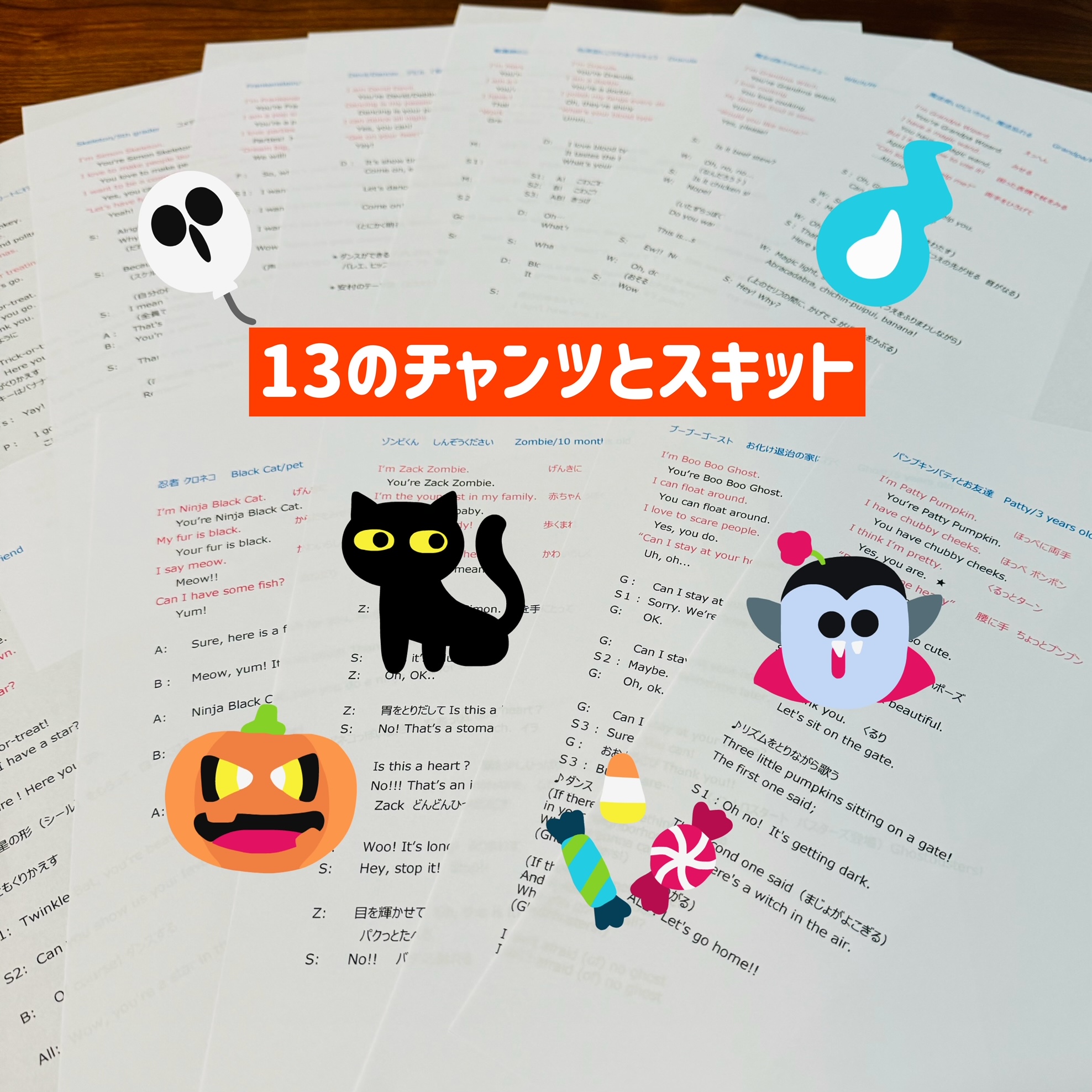 スキット台本の写真サイト用